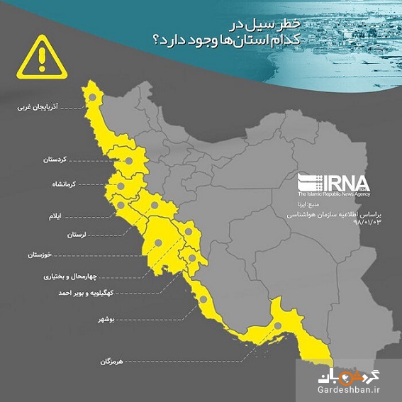 نقشه مناطق خطرناک ایران برای سفر در نوروز ۹۸