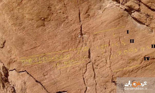 کشف کتیبه پهلوی ساسانی در داراب فارس/ باستان شناس‌ها در جستجو مکان دقیق کتیبه + تصاویر