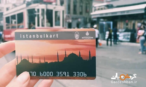 استانبول کارت چیست و نحوه استفاده از آن چگونه است؟