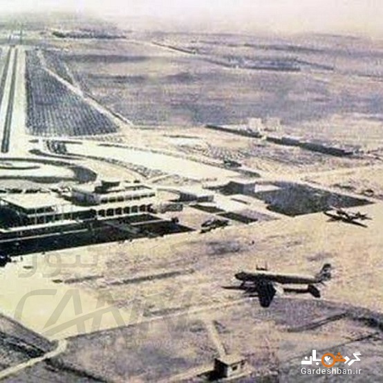 تصویری نایاب و قدیمی از فرودگاه بین المللی شیراز