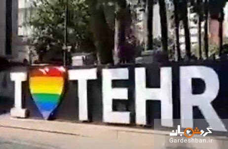نصب علامت همجنس‌گرایان در ورودی خیابان تاریخی و گردشگرپذیر تهران/ شهرداری تهران واکنش نشان داد