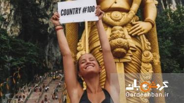 دختر ۲۱ ساله رکورد سفر را شکست/ سفر به ۱۹۶ کشور دنیا و ثبت در گینس