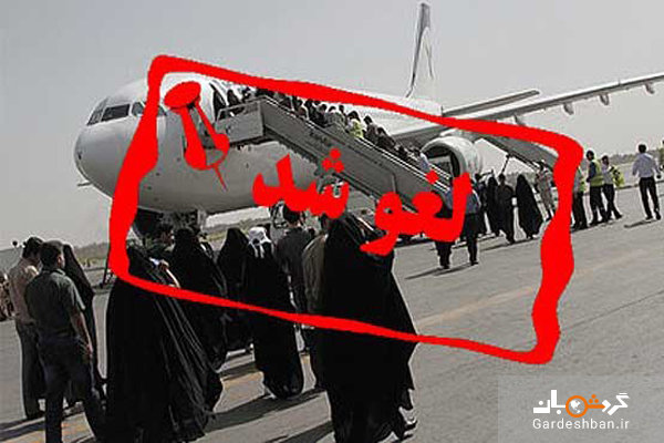 پرواز ایلام - تهران به دلیل نقص فنی لغو شد