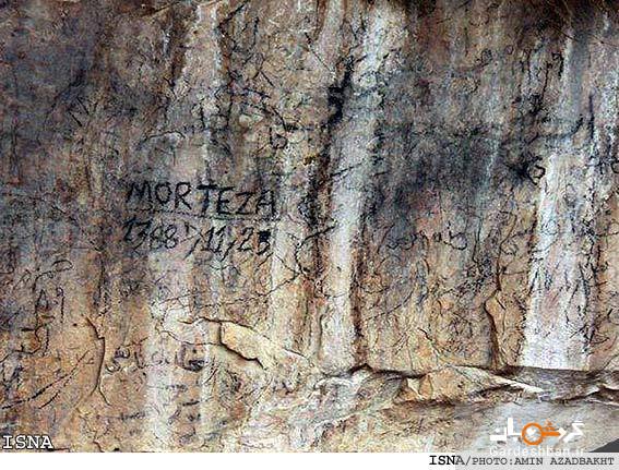 غار میرملاس در کوه سرسرخین در ایلام/تصاویر