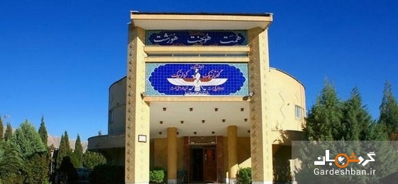 تنها موزه مردم شناسی زرتشتیان جهان در کرمان!+تصاویر