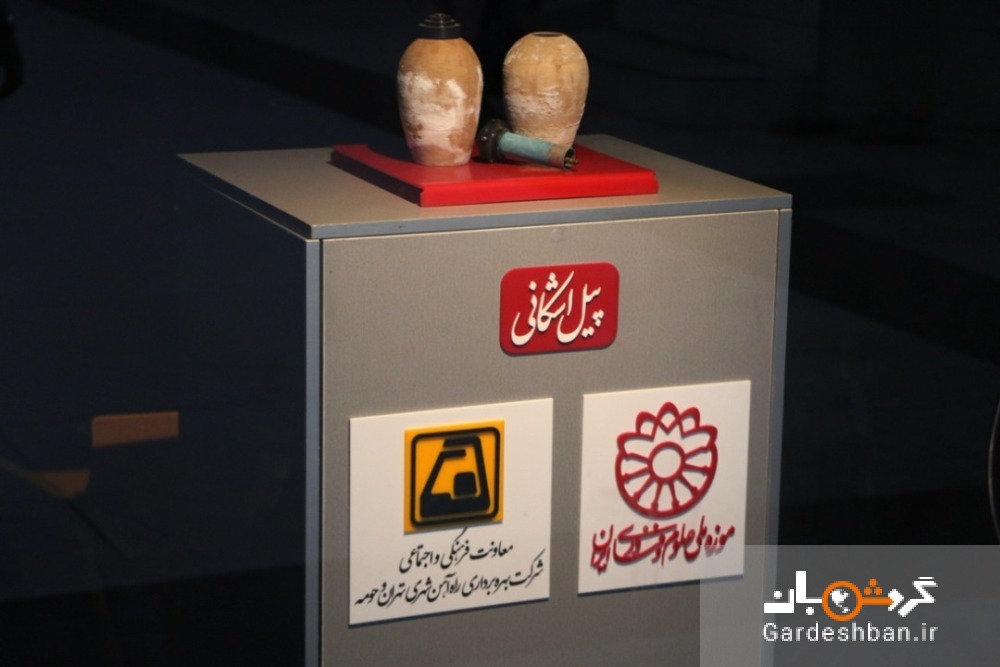 اکران آثار موزه علم و فناوری در نگاه خانه ایستگاه متروی تئاترشهر