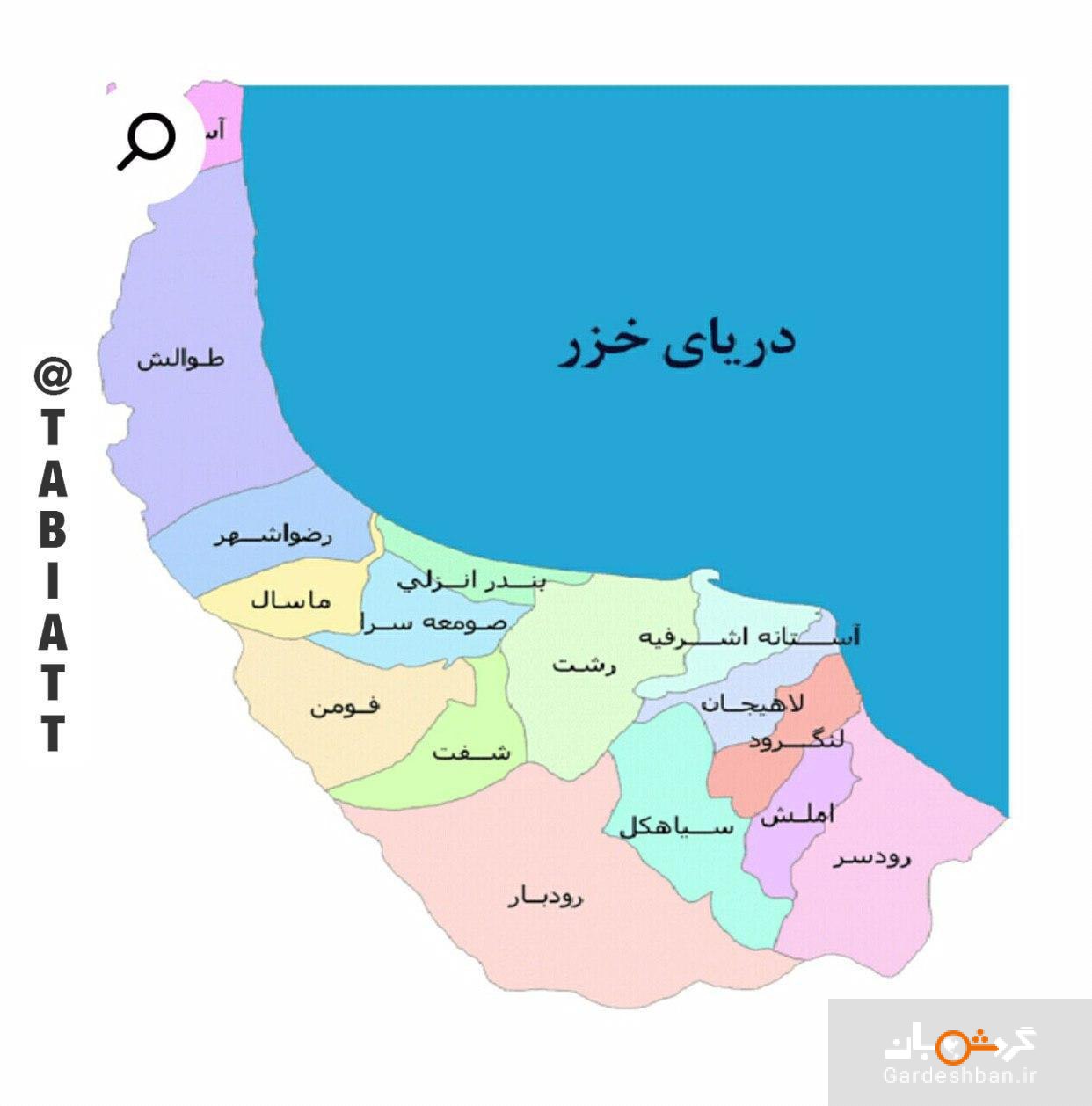 معرفی مختصر شهرهای استان گیلان