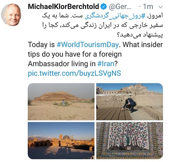 درخواست سفیر آلمان از مردم ایران برای پیشنهاد یک سفر