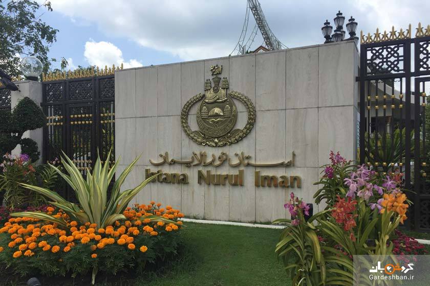 کاخ نورالایمان اقامتگاه رسمی سلطان کشور برونئی/تصاویر