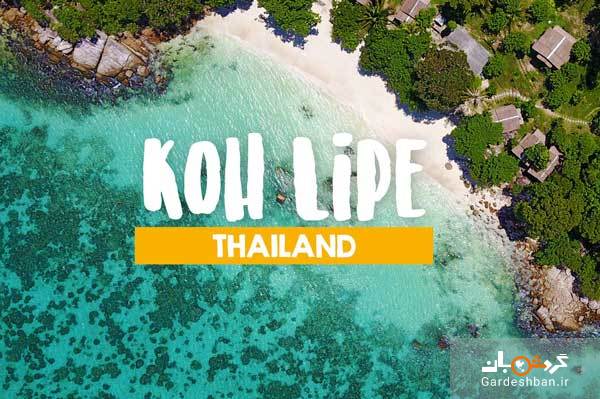 کو لیپه، جزیره ای برای غواصی و ماهیگیری در تایلند/تصاویر