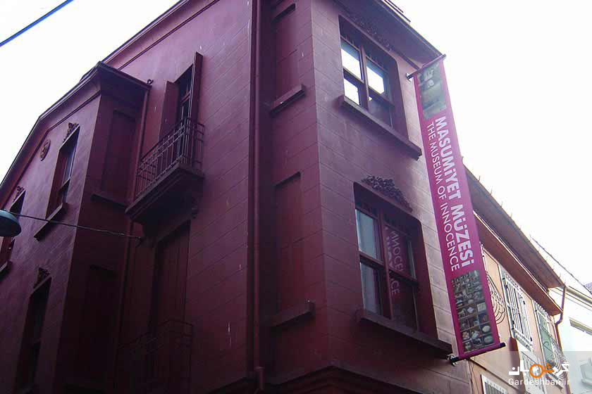 موزه معصومیت در استانبول/تصاویر