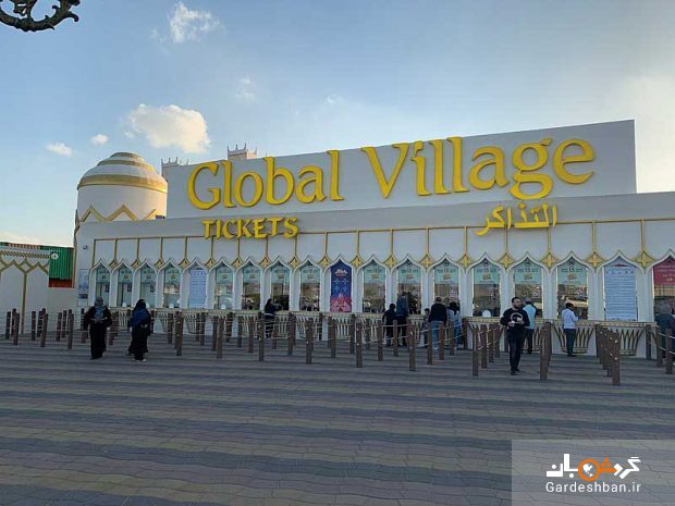 دهکده جهانی دبی؛از دیدنی ترین جاذبه های توریستی دبی/عکس