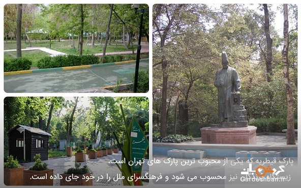 معرفی پارک های معروف در گوشه و کنار تهران+عکس