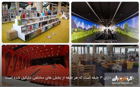 آشنایی با باغ کتاب تهران+تصاویر