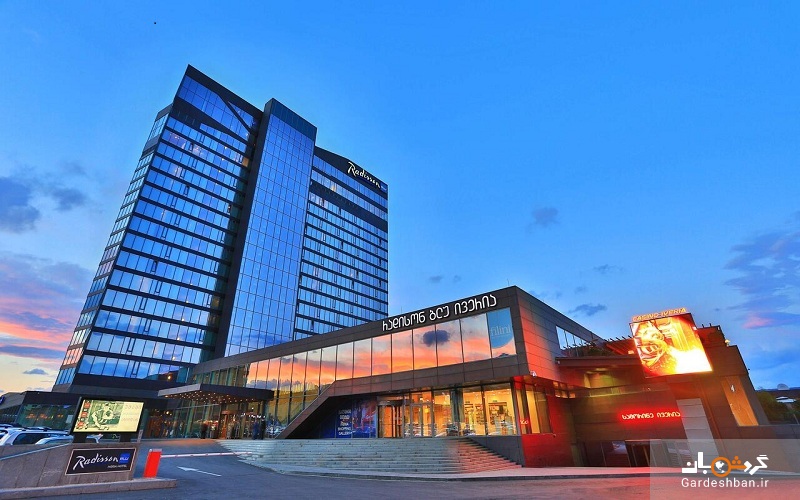 هتل رادیسون بلو ایوریا؛ اقامتگاهی ۵ ستاره با خدمات و امکانات لوکس در تفلیس/تصاویر