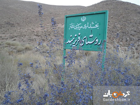 روستای فریزهند؛ منطقه ای تاریخی با آب و هوای خنک+عکس