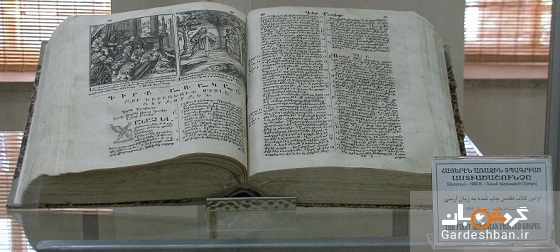 نخستین کتاب مقدس چاپ شده ارمنی در موزه وانک/عکس