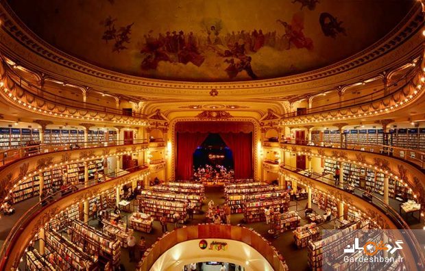 مجلل ترین کتاب فروشی دنیا در آرژانتین+عکس