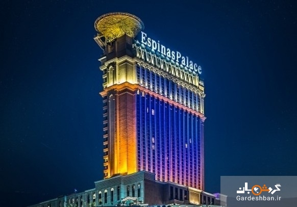 هتل اسپیناس پالاس تهران؛از زیباترین و بزرگترین هتل‌های ایران