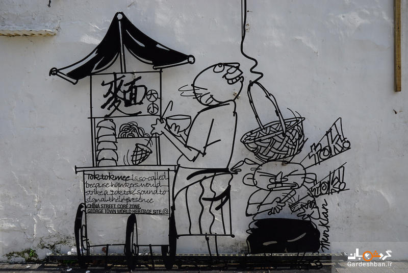 شهر جرج تاون، نمایشگاه هنرهای خیابانی مالزی/تصاویر