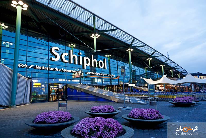 فرودگاه اسخیپول، اصلی ترین فرودگاه بین المللی هلند/عکس