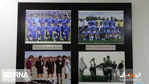 اولین موزه فوتبال در ایران +تصاویر