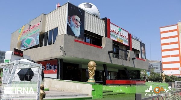 اولین موزه فوتبال در ایران +تصاویر