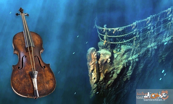 ویالونی که هنگام غرق شدن تایتانیک نواخته می ‌شد، همچنان شنیده می شود! +تصاویر