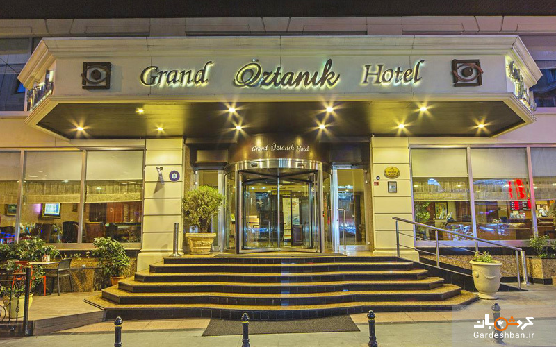 هتل گرند اوزتانیک استانبول؛هتل محبوب مسافران/عکس