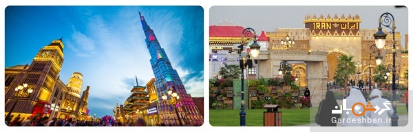 دهکده جهانی دبی؛نمادهایی از فرهنگ ۹۰ کشور +تصاویر