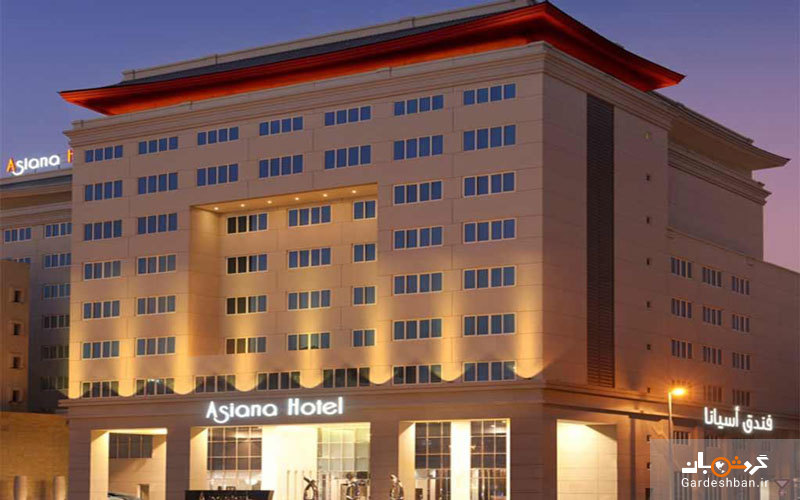 هتل آسیانا (Asiana Hotel) ؛ از هتل های ۵ ستاره و مجلل دبی/اقامتی آرام در منطقه دیره دبی+تصاویر
