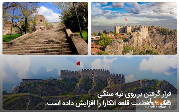 قلعه آنکارا از جاذبه های توریستی ترکیه/عکس