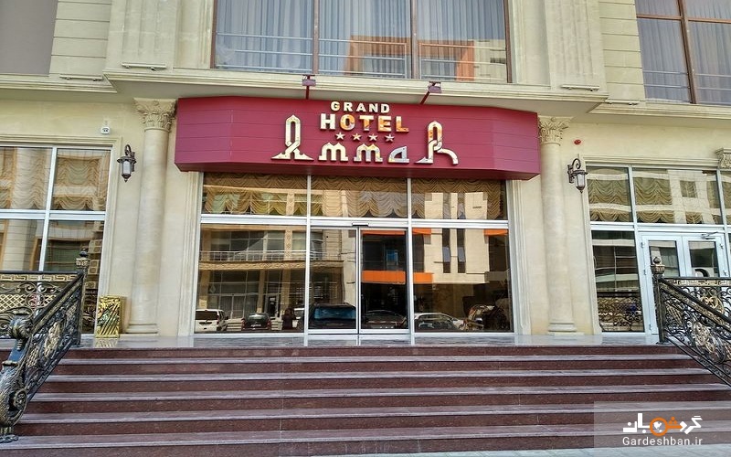 هتل عمار گرند باکو؛اقامتگاهی که باعث حیرتتان می شود/عکس