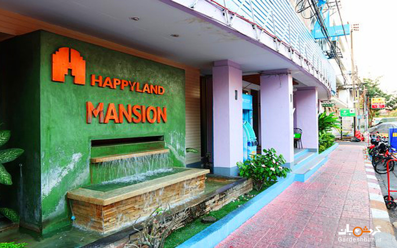 هتل هپی لند مانسیون بانکوک+تصاویر