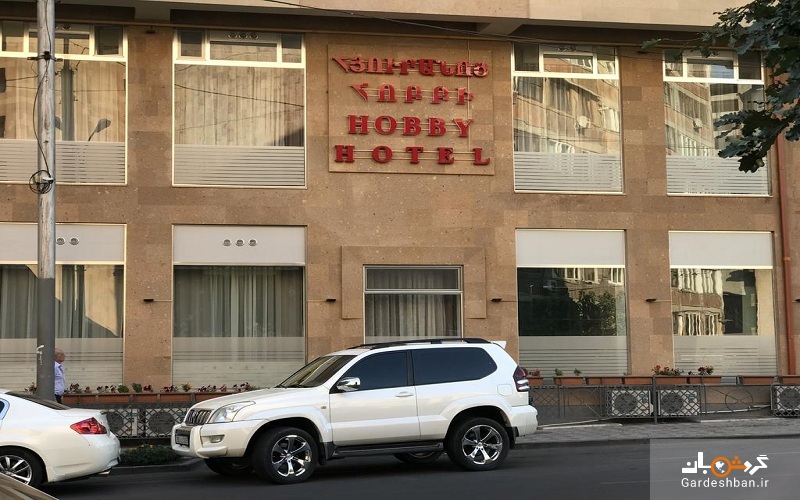 هتل هوبی ایروان؛اقامتی راحت و نزدیک به جاذبه های شهر/تصاویر