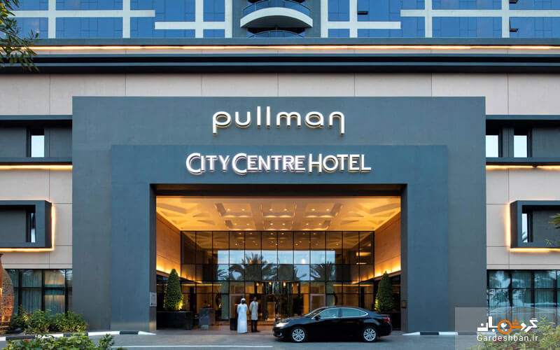 هتل پولمن دبی کریک سیتی سنتر/ هتل لوکس و ۵ ستاره دبی+تصاویر