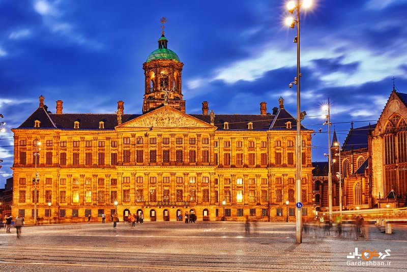 کاخ سلطنتی آمستردام ؛ یادگار دوران اوج هلند/عکس