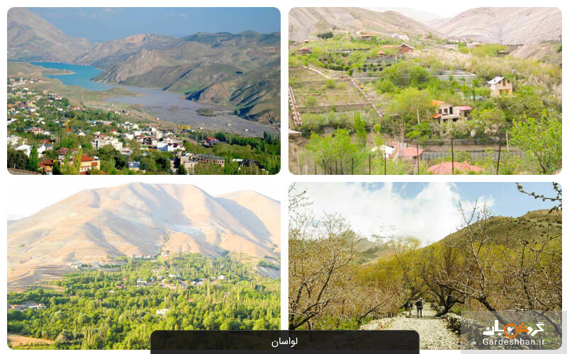 روستاهای زیبا و گردشگری در اطراف تهران+عکس