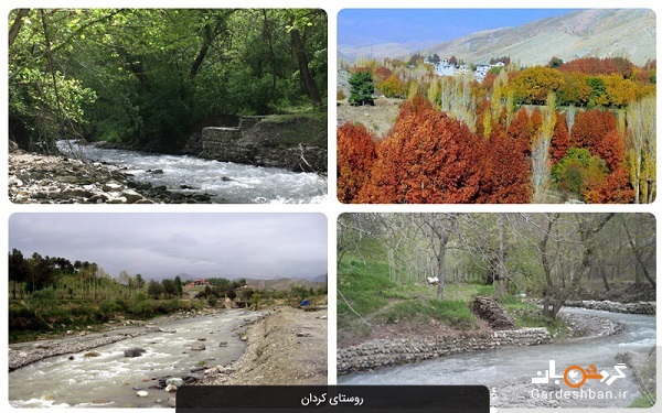 روستاهای زیبا و گردشگری در اطراف تهران+عکس