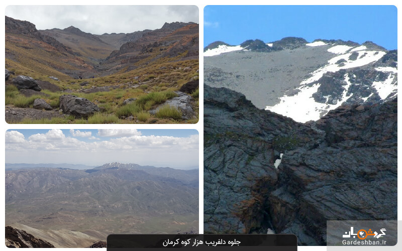 هزار کوه کرمان؛ بلندترین نقطه جنوب ایران و فلات مرکزی+عکس