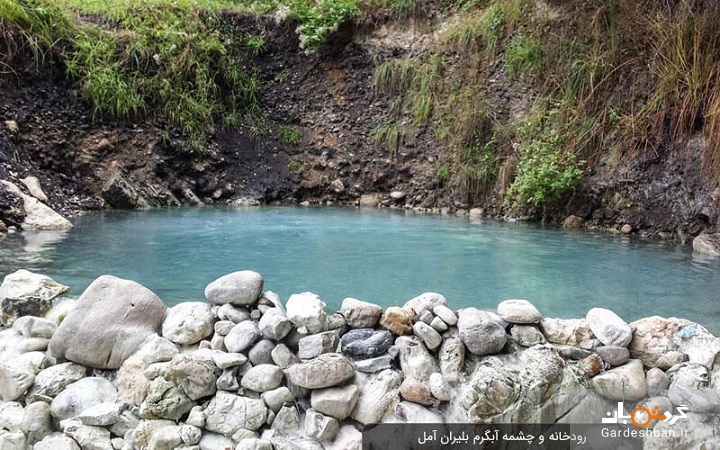 رودخانه و چشمه آبگرم بلیران آمل؛ طبیعت بکر و زیبای آمل + عکس