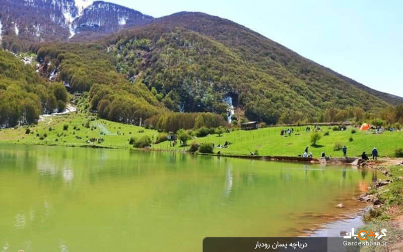 دریاچه یسان رودبار؛ جاذبه رویایی و کمتر شناخته شده گیلان+عکس