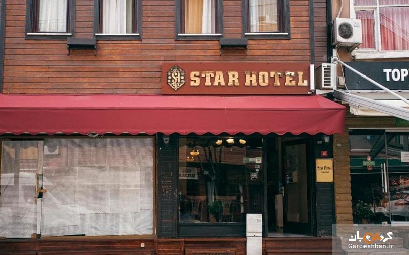 هتل ۳ ستاره استار استانبول؛ انتخابی هوشمندانه برای مسافران و گردشگران+عکس