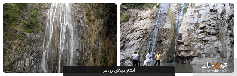 آبشار میلاش رودسر؛ آبشار پلکانی و حیرت انگیز در شمال ایران+عکس