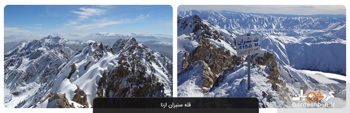 قله سنبران ازنا؛ نگینی درخشان در قلب زاگرس +عکس