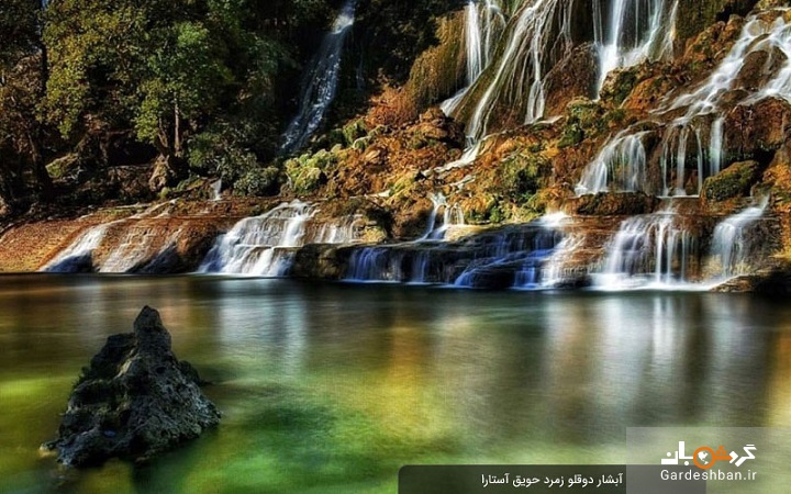 آبشار دوقلو زمرد حویق آستارا؛ از زیباترین مناطق گردشگری تالش+عکس