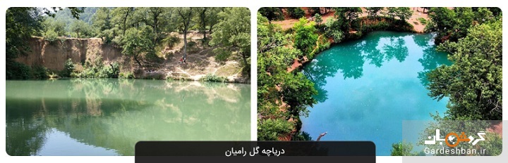 دریاچه گل رامیان؛ جذابیت خیره کننده استان گلستان+عکس