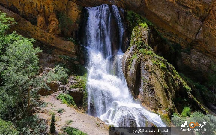 آبشار آب سفید الیگودرز؛ طبیعت مثال زدنی و زیبای لرستان+عکس