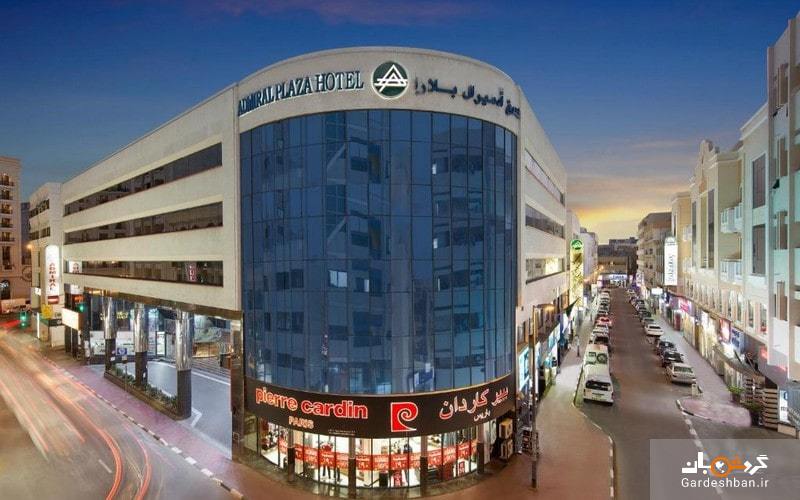 هتل ادمیرال پلازا دبی؛ گزینه ای مناسب برای سفرهای خانوادگی+ عکس
