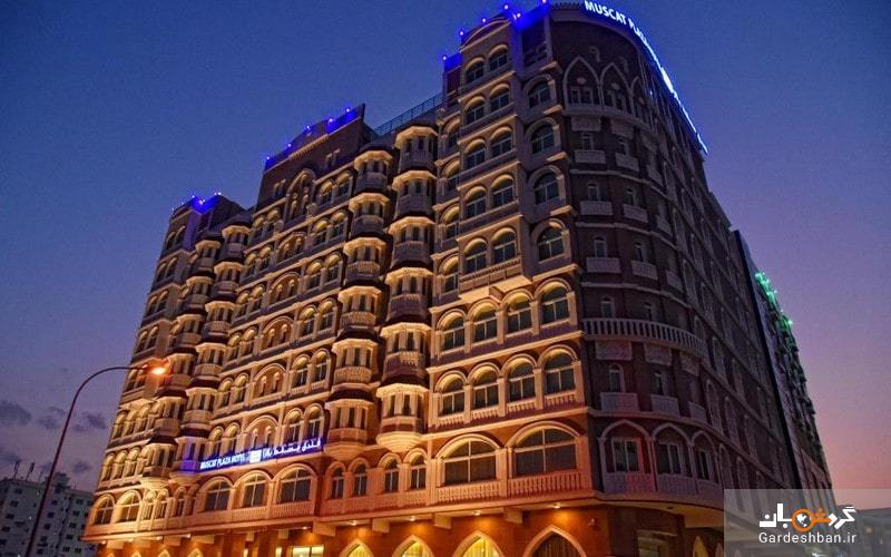 هتل پلازا مسقط؛ اقامتگاهی میان رده در یکی از مشهورترین مناطق شهر+ عکس
